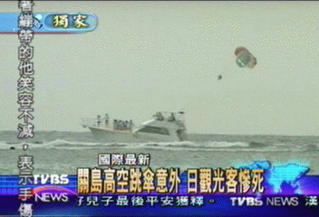 〈獨家〉關島高空跳傘意外 日觀光客慘死