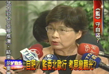 自肥!?監委北歐行 考察變觀光?