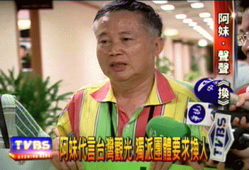 阿妹代言台灣觀光 獨派團體要求換人