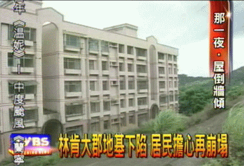 蘭寧颱風來　林肯大郡居民心有餘悸