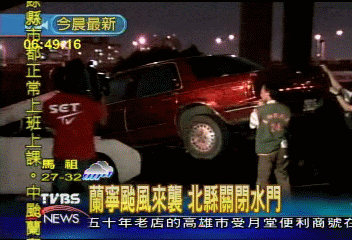 關閉水門拖吊車輛　車主抱怨連連
