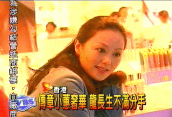 章小蕙舊情人　原是林熙蕾新歡