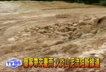 蘭寧帶來豪雨　火炎山泥流阻斷線道