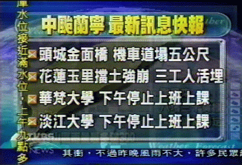 中颱蘭寧 中午最新訊息快報