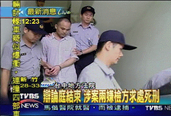 辯論庭突破食人魔案 2嫌求處死刑
