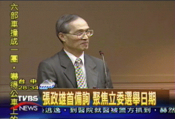 張政雄首備詢 聚焦立委選舉日期