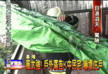 基隆間歇大雨　八斗子浪大　浪花飛高