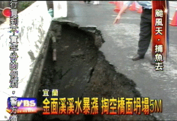 金面溪溪水暴漲　掏空橋面坍塌5M