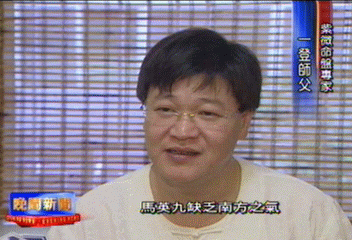 〈獨家〉誰是下屆總統？　蘇馬命盤　都不具總統相