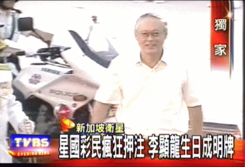〈獨家〉李顯龍晚間就職 星國第三代領導接班