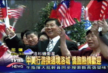 中美行游揆過境洛城 僑胞熱情歡迎