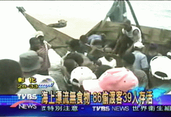 海上漂流無食物 86偷渡客39人存活