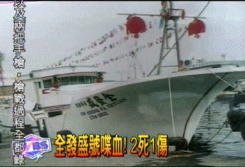 全發盛號喋血！2死1傷
