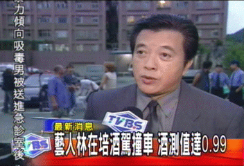 藝人林在培酒駕撞車 酒測值達0.99