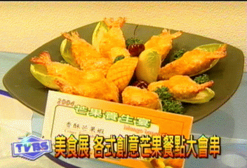 世貿美食展　擠滿試吃民眾搶好康