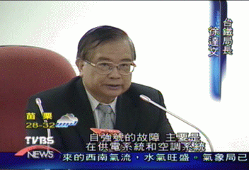 自強號列車問題多 部長林陵三震怒