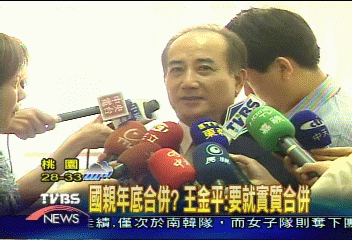 國親年底合併! 王金平:要就實質合併