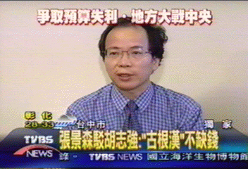 〈獨家〉張景森駁胡志強：「古根漢」不缺錢