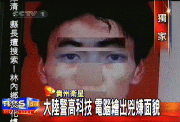 〈獨家〉大陸警高科技　電腦繪出兇嫌面貌
