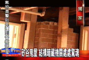 〈獨家〉13日星期五 TVBS矽谷鬼屋睹鬼