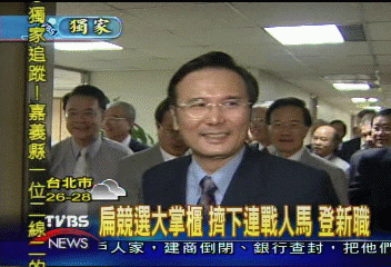 扁神秘財務長　躍上檯面掌信保基金