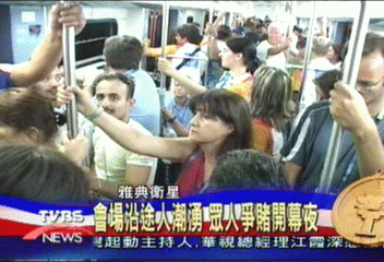 雅典奧運開幕 希臘民眾興奮夜未眠