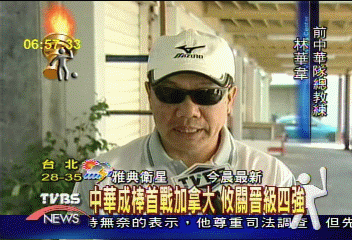 中華成棒首戰加拿大　攸關晉級四強