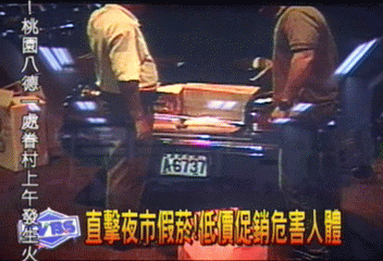 直擊夜市假菸！　低價促銷危害人體