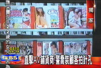 〈獨家〉直擊AV鋪貨商！　警喬裝顧客拍針孔