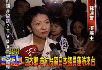 最欣賞政治家 蓮舫:陳水扁總統