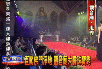 直闖佛門淨地 觀音廟大膽珠寶秀