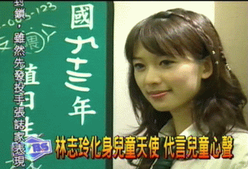 林志玲化身兒童天使　代言兒童心聲
