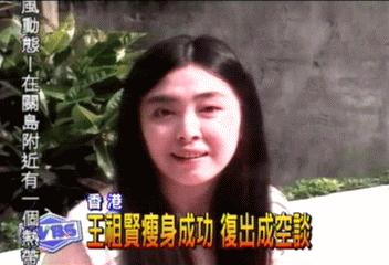 王祖賢瘦身成功 復出成空談