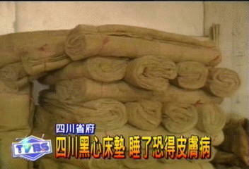 四川黑心床墊 睡了恐得皮膚病