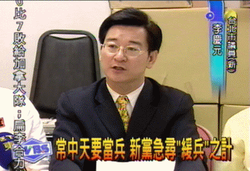 常中天要當兵 新黨急尋「緩兵」之計