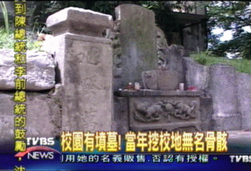 校園有墳墓! 新生訓練必上課程