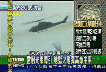 漢光20號預演 F16、IDF、F5飛彈射擊