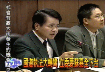 國道執法大轉彎 台聯要蘇嘉全下台