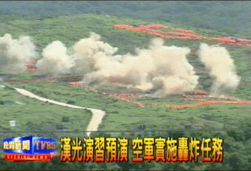 漢光演習預演 空軍實施轟炸任務