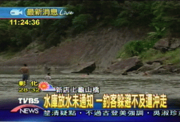台電桂山電廠放水　妻遭沖走夫獲救