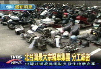 北台灣最大宗竊車集團　分工細密