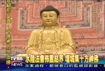 水陸法會佈置結界 壇城集十方神佛
