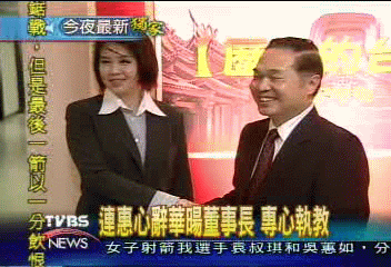 〈獨家〉連惠心辭華暘董事長 專心執教