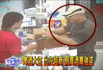 啤酒大盜　出沒超商　假買酒真強盜