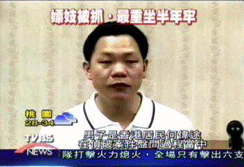 港警深圳買春　公安逮個正著