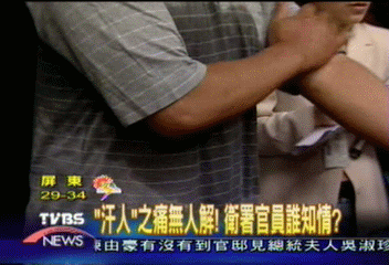「汗人」之痛無人解! 衛署官員誰知情