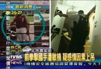 拳擊國手潘敏楠　感情因素上吊身亡