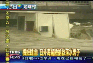 梅姬肆虐！　日外海驚險搶救落水男子