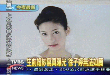 生前婚紗寫真曝光　徐子婷無法如願