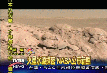 火星水源探密 NASA公布新照